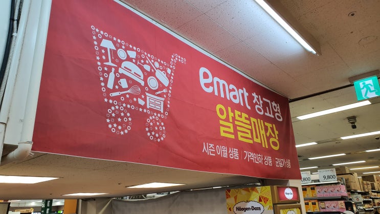  쌍용동 이마트 영업시간과 알뜰코터