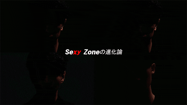 Sexy Zone 섹시존 레귤러 Sexy Zoneの進化論 4 10 새 칸무리 시작 네이버 블로그 Sexy Zone 섹시존 레귤러 Sexy Zoneの進化論 4 10 새 칸무리 시작 네이버 블로그