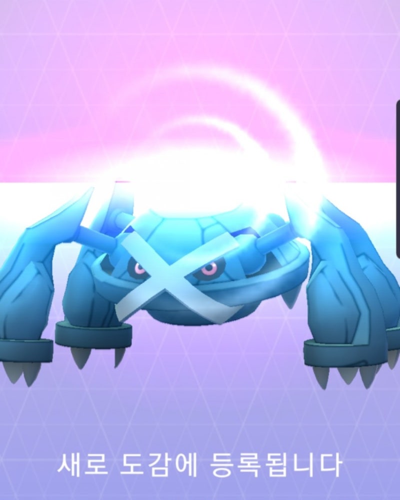 포고) 메타그로스 진화 : 네이버 블로그