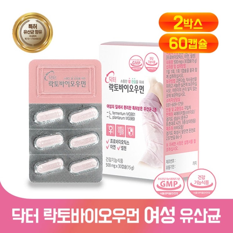 닥터 락토바이오우먼 여성 유산균 캡슐 19종 락토바실러스 플란타룸 퍼멘텀 가세리 람노서스 lgg유산균 카제이 불가리쿠스 루테리 애시도필러스 비피도박테리움 비피덤 롱검 아연 셀렌 비타민 프로바이오틱스 분말 임산부 여자 질유산균 장건강 알약, 60회, 500mg 가격정보 닥터 락토바이오우먼 여성 유산균 캡슐 19종 락토바실러스 플란타룸 퍼멘텀 가세리 람노서스 lgg유산균 카제이 불가리쿠스 루테리 애시도필러스 비피도박테리움 비피덤 롱검 아연 셀렌 비타민 프로바이오틱스 분말 임산부 여자 질유산균 장건강 알약, 60회, 500mg 가격정보