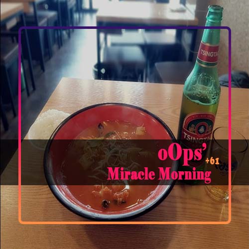  [M+62]미라클모닝루틴, 허씨전통중경마라샹궈<건대 석기시대마라탕>