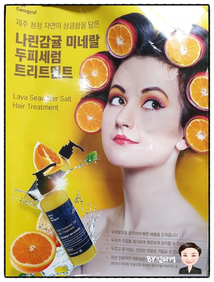  남양주 마석 스와디 차크라 김영애 뷰티테라피 갔다왔어요