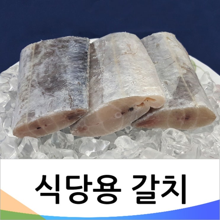 자반고래밥 식당용 손질갈치 갈치, 1박스, 2.세네갈 갈치 중(500~700g) 17마리내외 10kg 추천해요