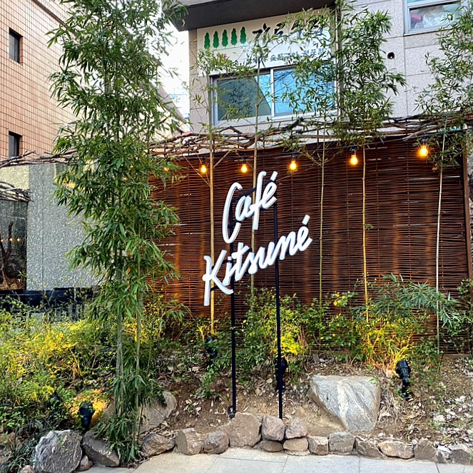  신사 메종키츠네 카페 MAISON KITSUNÉ 맨투맨 가격