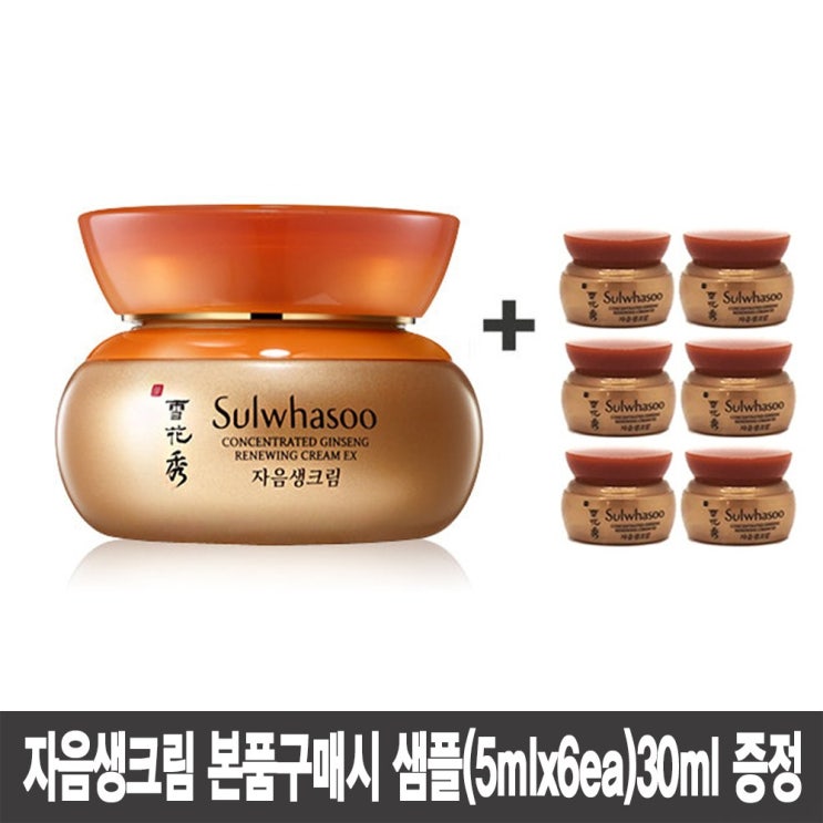 [설화수] 자음생크림 60ml+5mlX6개 증정, 1개 추천해요