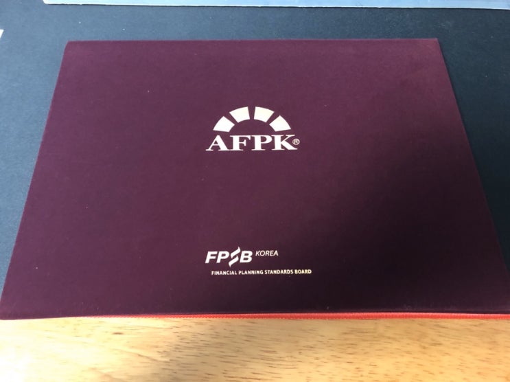 AFPK 박스권 합격 후 1년이 지나서야 신청한 AFPK 자격인증