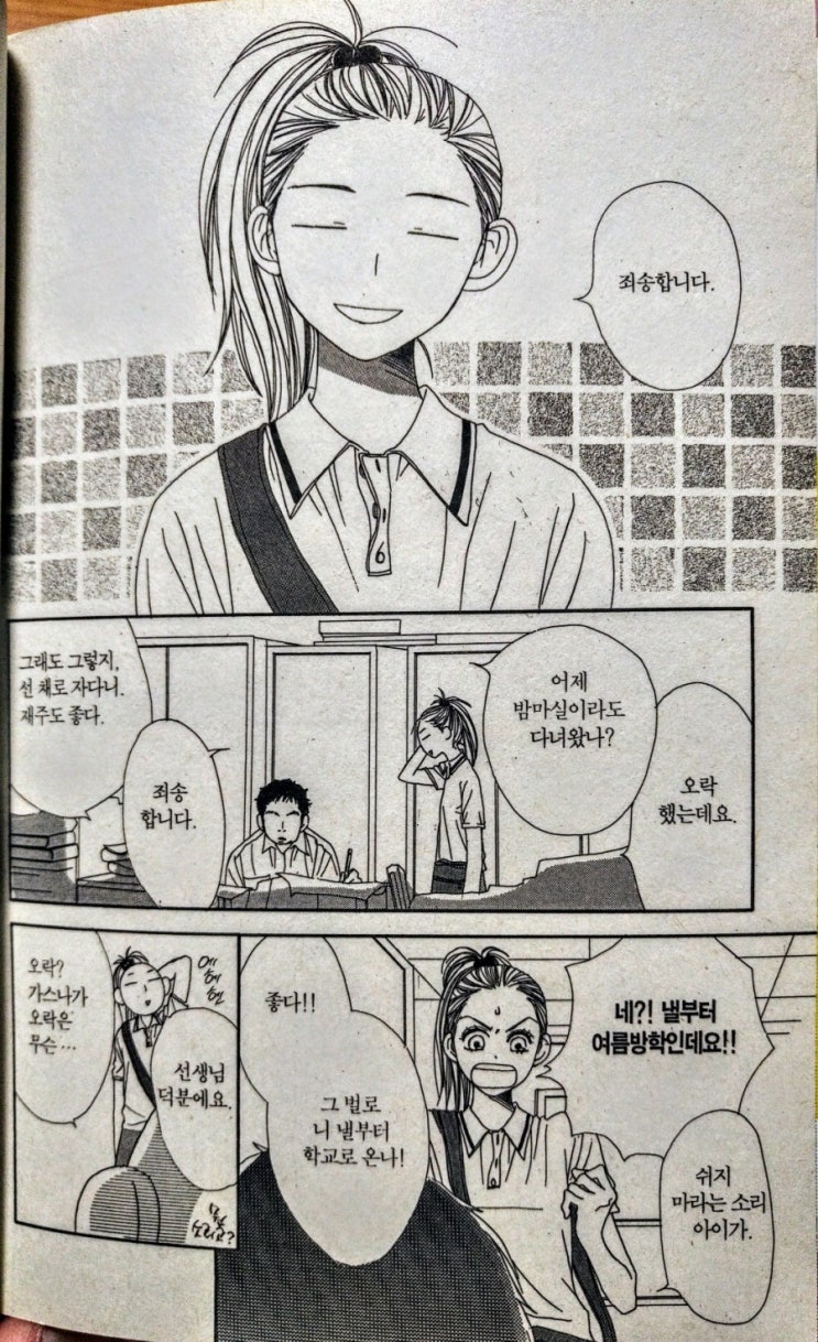  만화책 러브콤플렉스