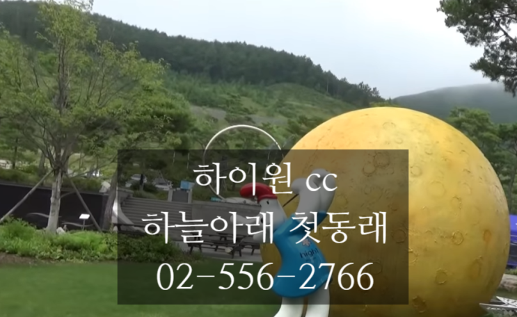  봄 날씨 정선 태백 하이원cc 컨트리클럽 개장특가 1박2일 팰리스호텔 하이원리조트 숙박