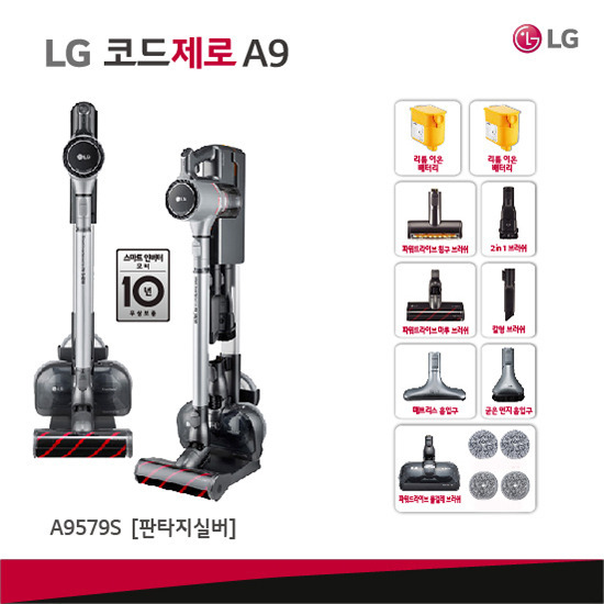 LG 코드제로 A9 물걸레 실버 A9579S, 단품 추천해요