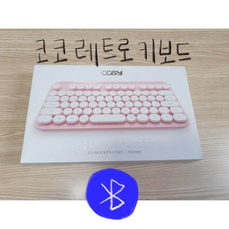   [쿠팡] 코코 레트로 블루투스 키보드 