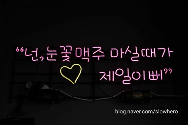  < #망월동술집 > 설맥미사점