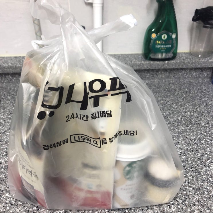 24시간 편의점배달 이케아배달 가능한 나우픽 (∗ᴗ∗) 24시간 편의점배달 이케아배달 가능한 나우픽 (∗ᴗ∗)