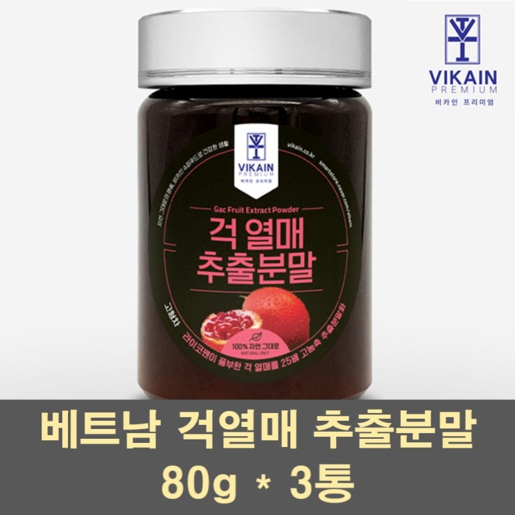 비카인 걱분말 게욱 추출분말 가루 파우더 차 걱열매 gac 농축 라이코펜 베타카로틴 항산화 베트남 100프로, 3통, 80g 가격정보 비카인 걱분말 게욱 추출분말 가루 파우더 차 걱열매 gac 농축 라이코펜 베타카로틴 항산화 베트남 100프로, 3통, 80g 가격정보