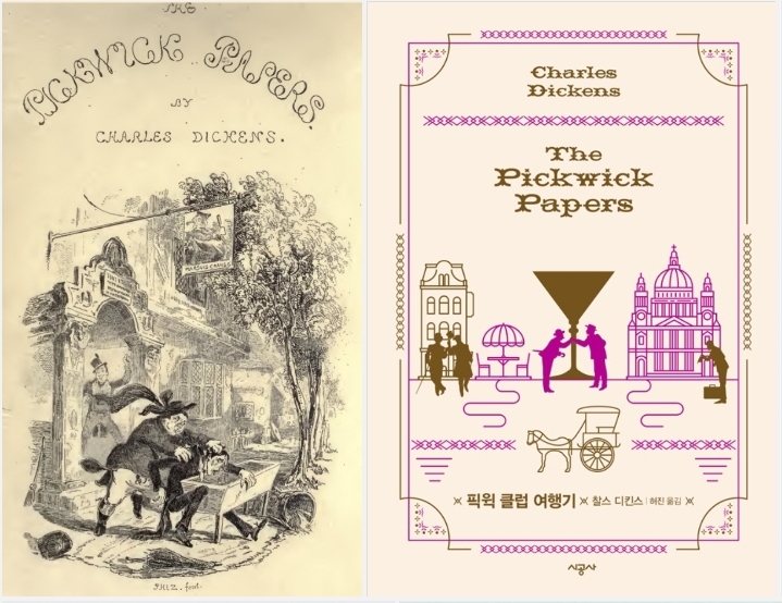 The Pickwick Papers (픽윅 클럽 여행기 원서, 찰스 디킨스)