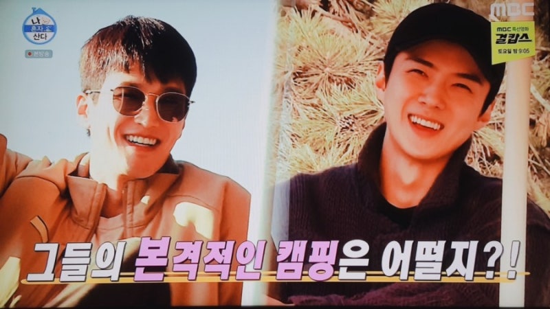 금요예능 나혼자산다 안보현차 클래식카 갤로퍼 리스토어 크롱타고 엑소 세훈과 대부도 갬....