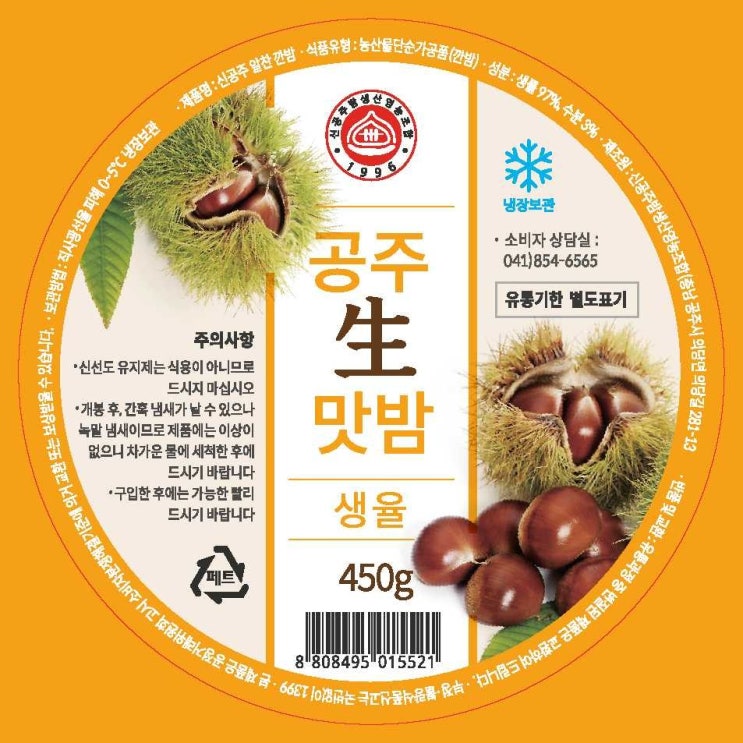 맛남의 광장 깐밤 공주꿀밤 칼집밤 컵밤 알찬밤 공주생맛밤 생율 영양간식 맛난 견과류, 1개, 깐밤(컵) 450g 가격정보 맛남의 광장 깐밤 공주꿀밤 칼집밤 컵밤 알찬밤 공주생맛밤 생율 영양간식 맛난 견과류, 1개, 깐밤(컵) 450g 가격정보