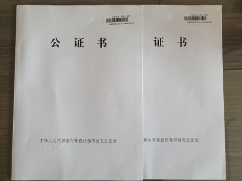  친속관계공증 / 의료보험 피부양자 등록