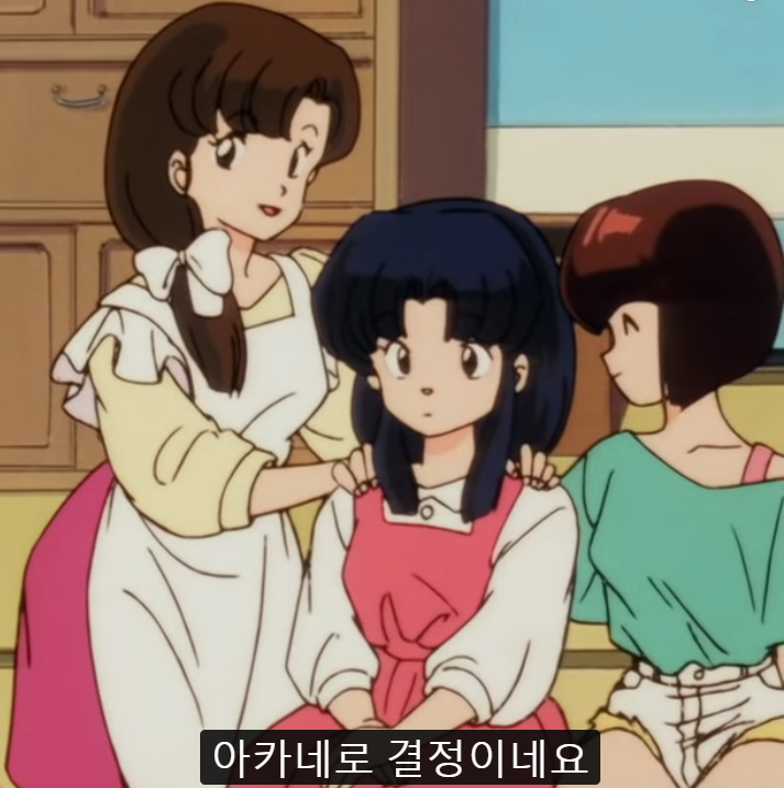 란마 ½ - 텐도 아카네 : 네이버 블로그