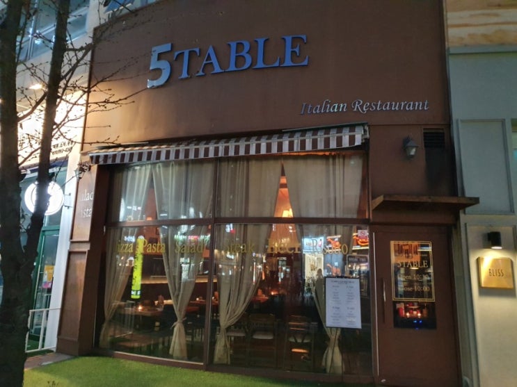  [김포 운양동] 맛집 이탈리안 레스토랑 5테이블 내돈내먹 후기