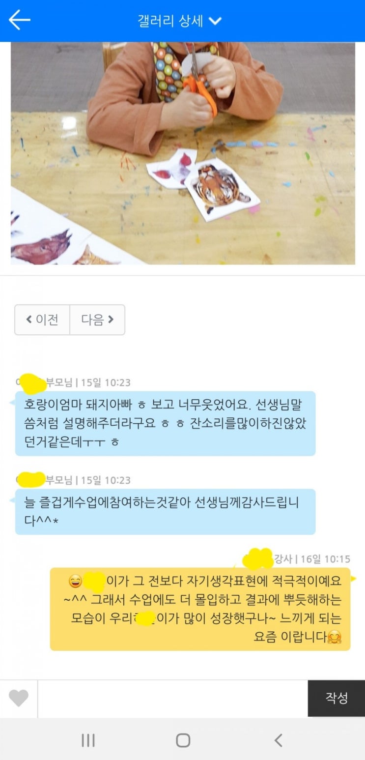 아트앤하트가 추구하는 유아동 심리미술은 어떤 교육인가요?