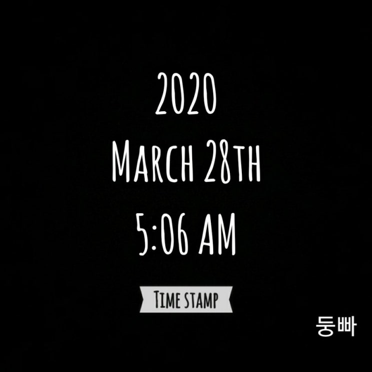 [감사일기-56] 2020. 3. 28.(토)