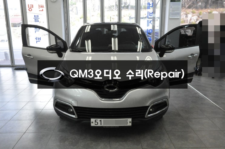  QM3오디오수리 QM3네비수리 스마트컨넥트라이트 DWRN2001 J87K-N3000K 전원불량 블랙아웃 메인보드고장-수원수입차국산차 오디오AV모니터수리