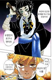 귀멸의 칼날 번개의 호흡 젠이츠 vs 상현6 카이가쿠 젠이츠의 사형 귀멸의 칼날 번개의 호흡 젠이츠 vs 상현6 카이가쿠 젠이츠의 사형