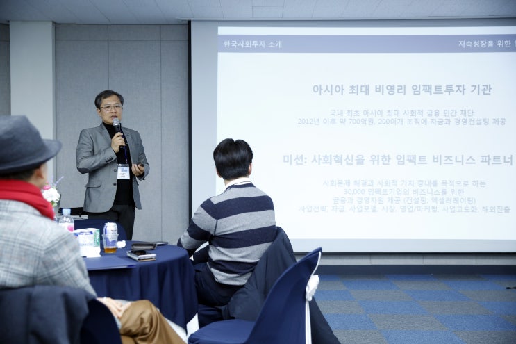 한국사회투자, 개인 임팩트 투자 본격화… “사회적 가치 창출 위한 플랫폼 마련”