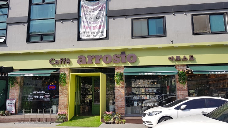  용인 베이커리카페 초록초록 숲속의 카페같은 아로스토