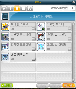 메이플스토리 나이트워커 스킬트리(폭업사냥터,하이퍼스킬,어빌리티) : 네이버 블로그 메이플스토리 나이트워커 스킬트리(폭업사냥터,하이퍼스킬,어빌리티) : 네이버 블로그