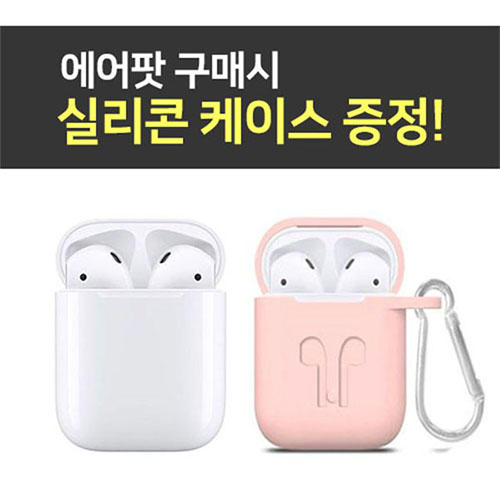  [세일정보] 애플 에어팟 2세대  - Apple 에어팟 2세대 유선  (With '공부가 소식)