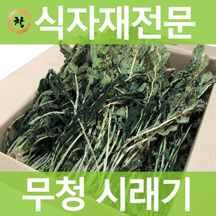 창제일농수산 양구펀치볼 시래기 특!등급 품질보장, 1개, 1kg 추천해요