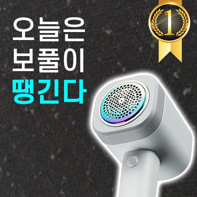  리뷰가 좋은 에어풀보풀제거기 제품 Top 20 을 소개합니다!!