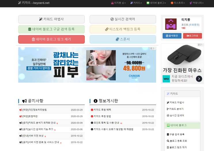  포스팅 구글검색 등록사이트 추천, 키자드