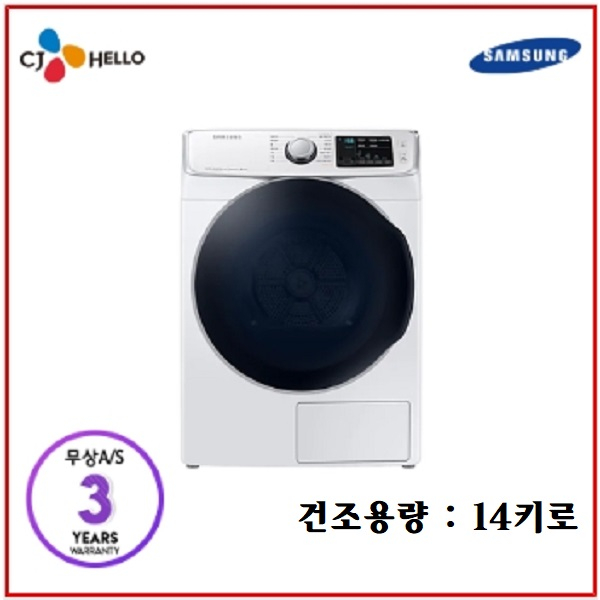  소문난 제품 삼성전자 CJ헬로 삼성 그랑데건조기 렌탈 14kg 화이트 DV14R8520KW 건조기 확인해볼까요?