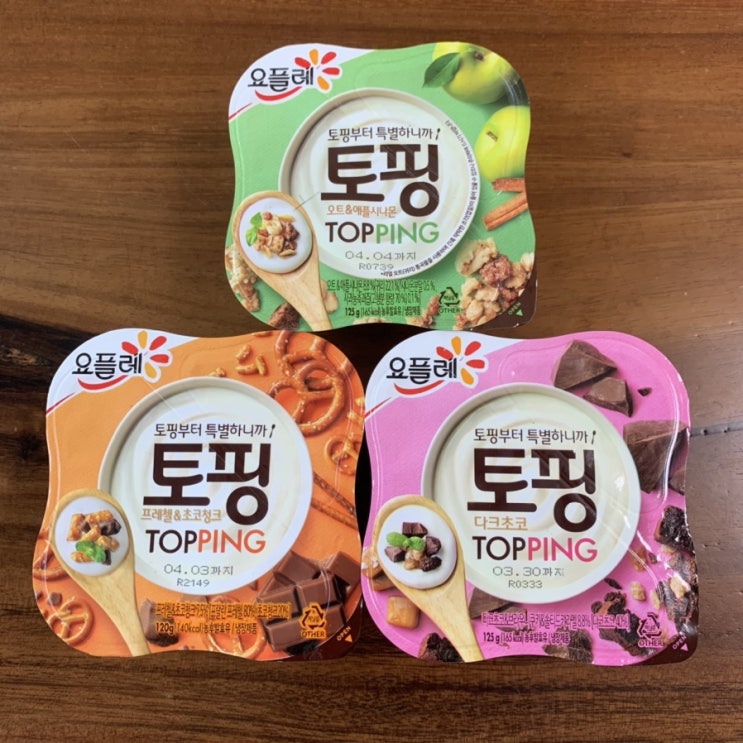  이마트 24 편의점 간식 요플레 토핑 상큼 달달해:-)