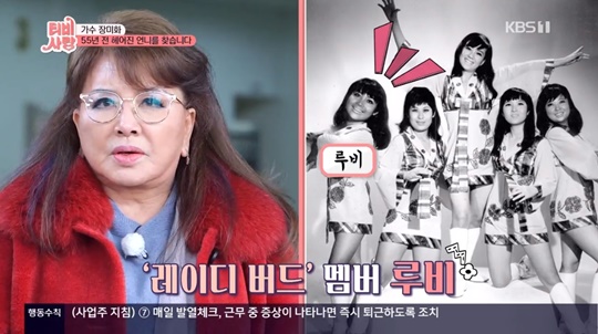  TV는 사랑을 싣고 장미화 남편 이혼 나이 사기 100억 빚