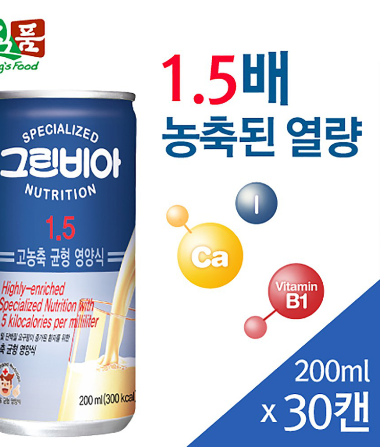  뉴케어 당뇨식 제품 할인 소식