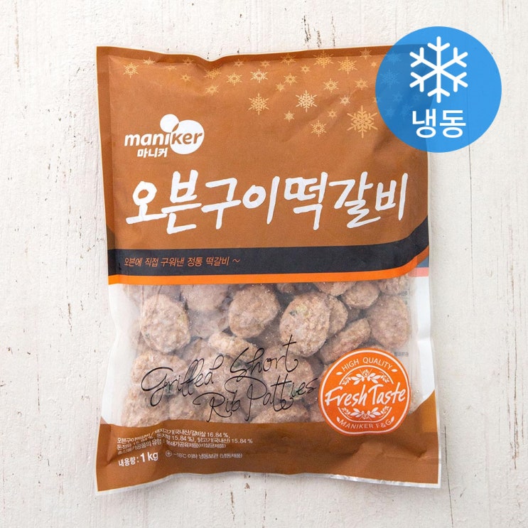  마니커 오븐구이떡갈비 냉동 1kg 1개