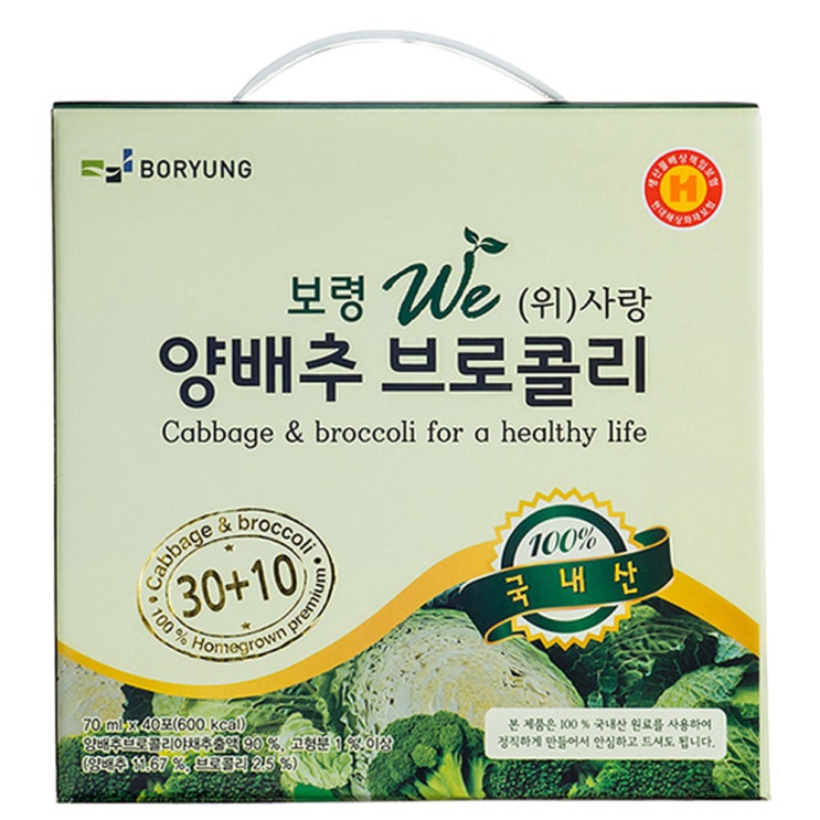 (로켓배송)보령 위사랑 양배추 브로콜리 건강즙, 70ml, 40개입 가격정보 (로켓배송)보령 위사랑 양배추 브로콜리 건강즙, 70ml, 40개입 가격정보