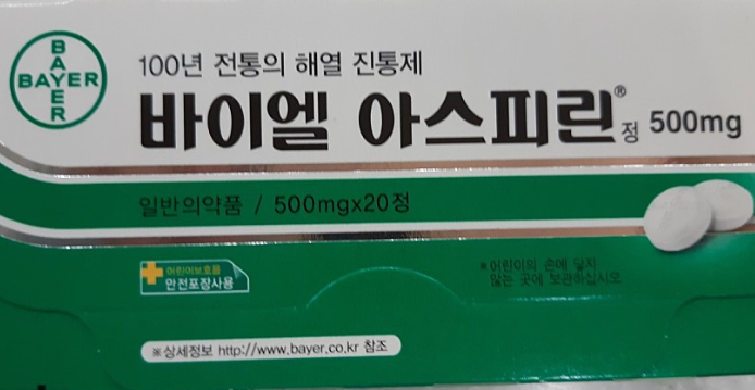 약국 진통제 종류, 성분(임신, 나이, 술, 위장장애, 간 기능) : 네이버 블로그