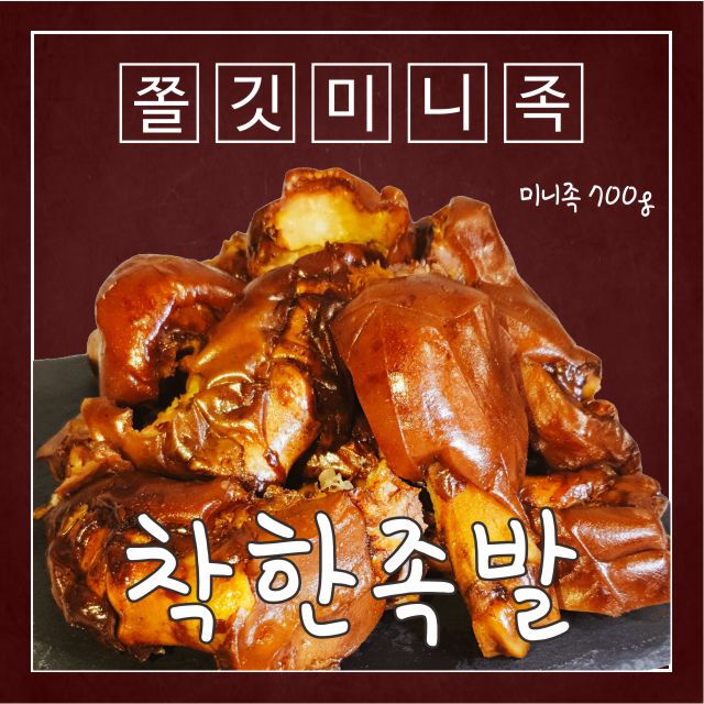 착한족발 매일 삶아 쫄깃한 장족 족발 1.4kg (앞다리), 1팩, 700g 추천해요