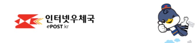  태국우체국발송중단현황및사설업체발송가능여부