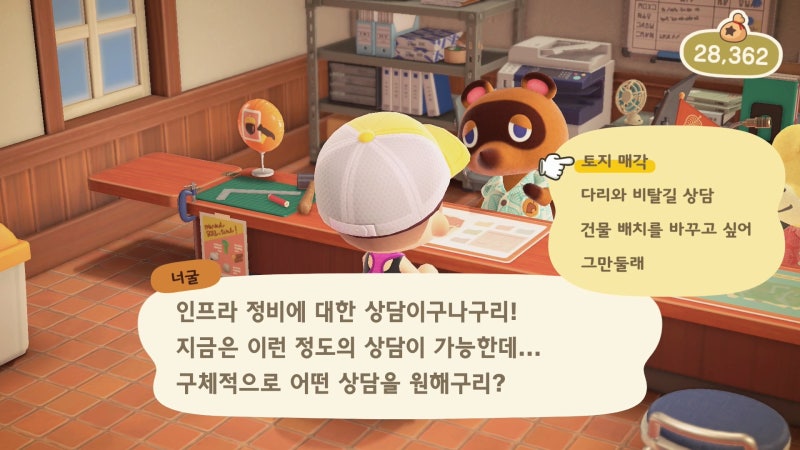 모여봐요 동물의 숲 모동숲 10화 - 캠핑장 주민 이사 방법 / 토지 매각 : 네이버 블로그