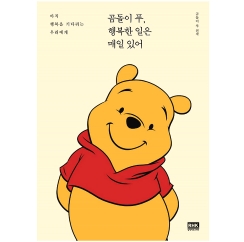 곰돌이푸