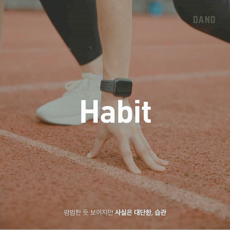  마이다노 베이직케어 습관 성형 후기