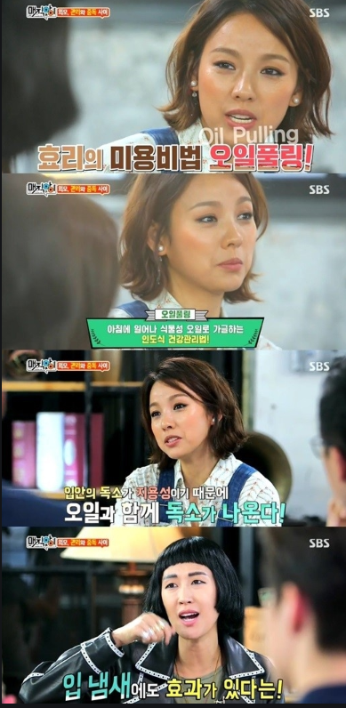  이효리도 한다는 오일 풀링을 해 보신 적 있으신가요? 5년 체험 오일풀링후기와 효과 좋은 디톡스 소개합니다.