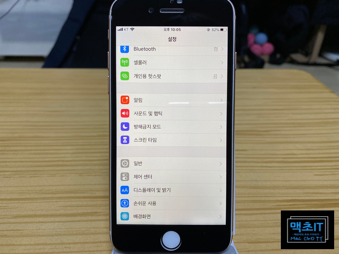  아이폰 긴급재난문자, 공공안전경보 설정하는 방법을 알아봅니다(ios 13.4)