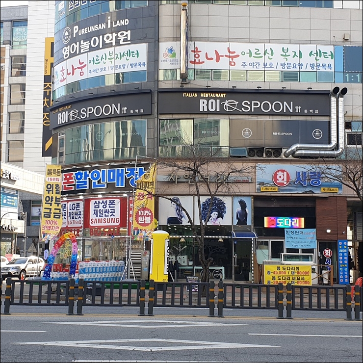  끝까지 좋았던 용인 동백 맛집