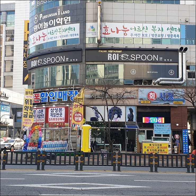 끝까지 좋았던 용인 동백 맛집